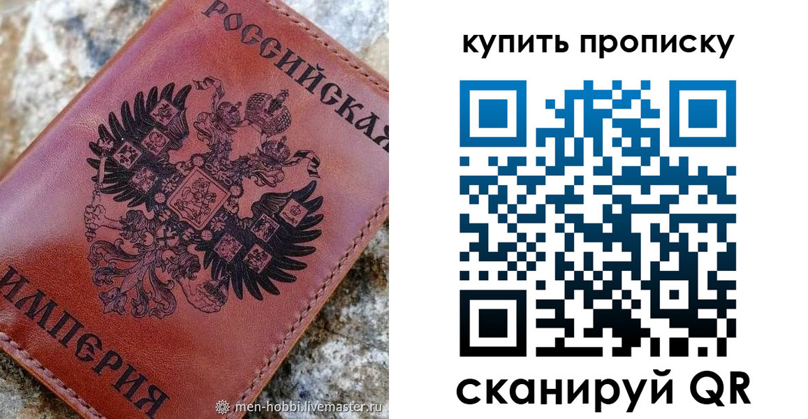 временная регистрация в Пласте