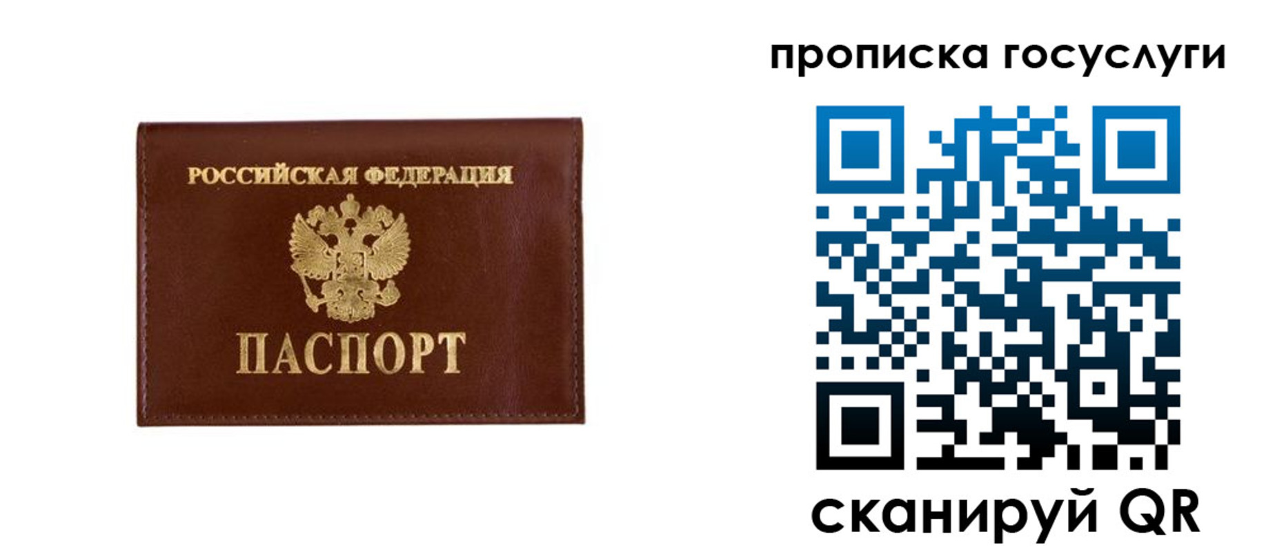 временная регистрация в квартире в Пласте