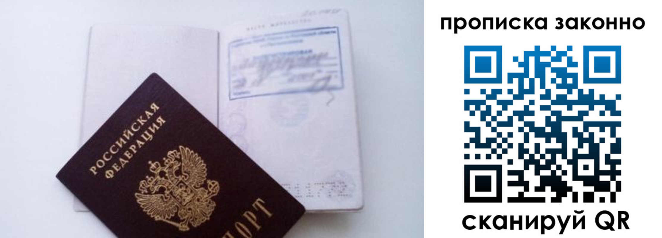 миграционный учет в Пласте