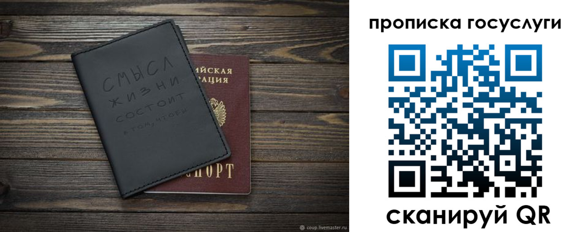 прописка поиск в Пласте
