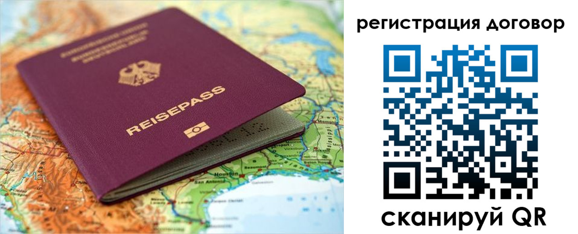 прописка регистрация в Пласте