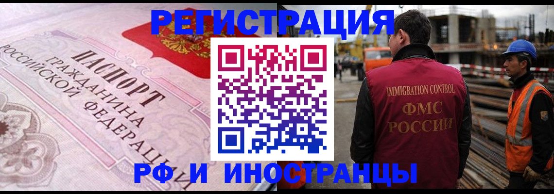 прописка поиск в Пласте